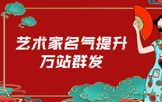 永定-哪些网站为艺术家提供了最佳的销售和推广机会？